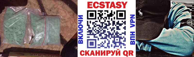 Экстази VHQ  Бронницы 