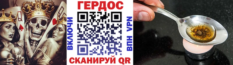 ГЕРОИН хмурый  Бронницы 