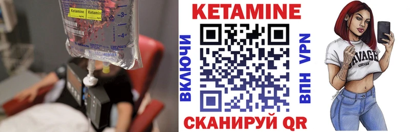 КЕТАМИН VHQ  что такое   Бронницы 