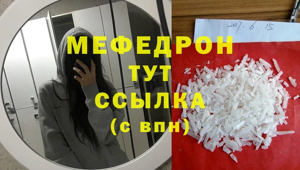 мяу мяу кристалл Аркадак