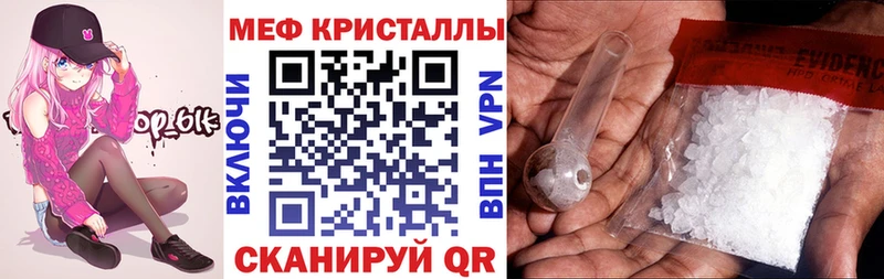 МЕФ VHQ  наркотики  Бронницы 